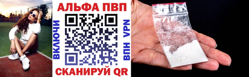 где купить наркоту Борзя Alfa_PVP мука