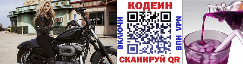 Кодеиновый сироп Lean напиток Lean (лин)  мега зеркало  Борзя  купить наркотики цена 