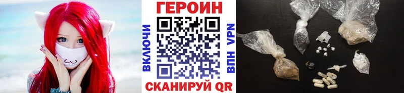 ГЕРОИН герыч Борзя