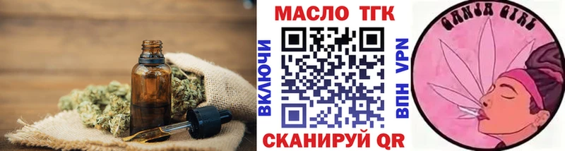 Дистиллят ТГК THC oil  mega как войти  Борзя 